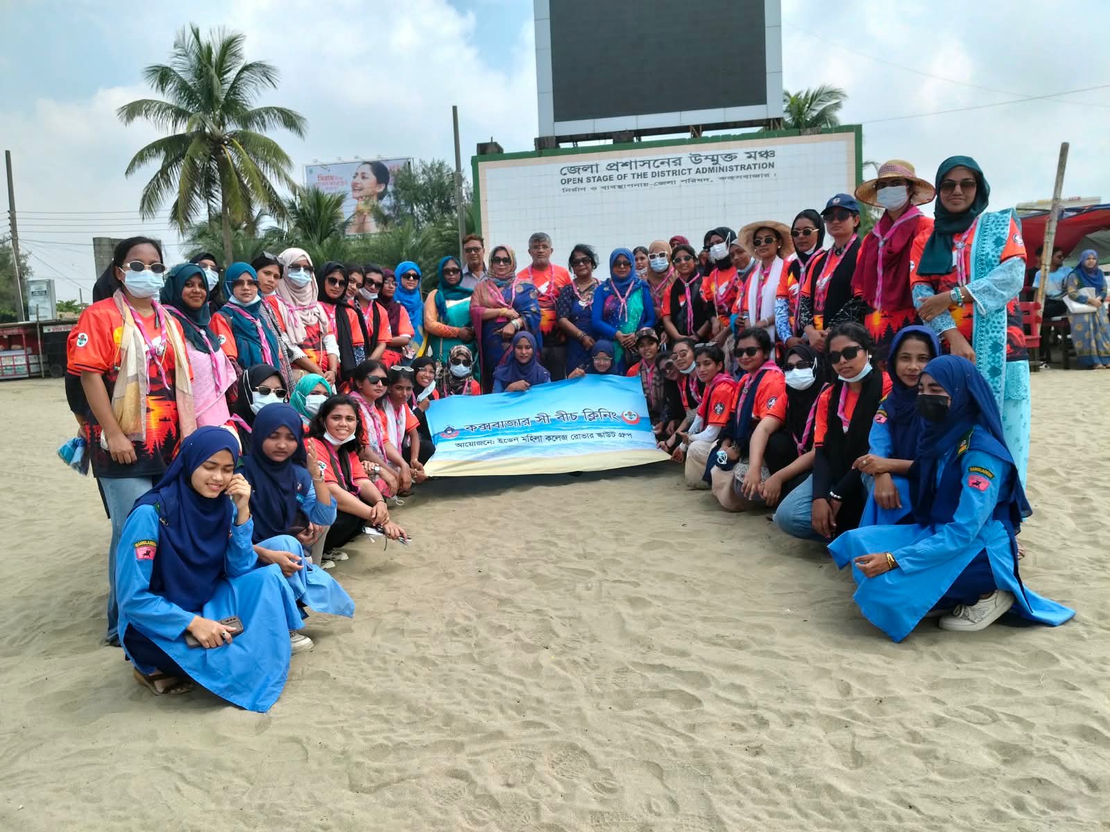 কক্সবাজার সমুদ্রসৈকতে ইডেন মহিলা কলেজ রোভার স্কাউট গ্রুপের পরিচ্ছন্নতা অভিযান
