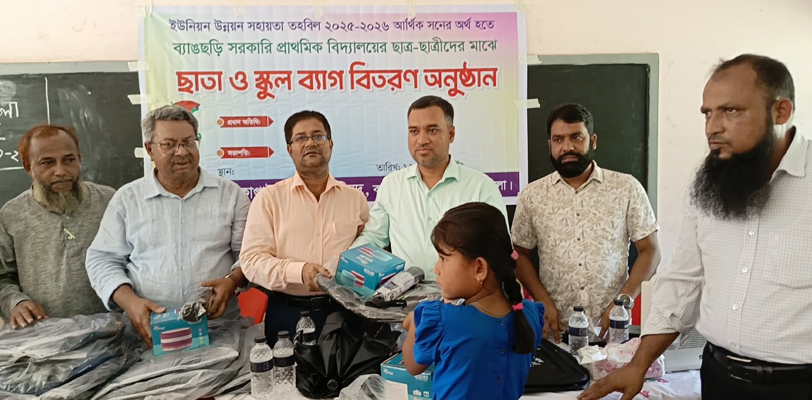 কাপ্তাই ব্যাঙছড়ি সরকারি প্রাথমিক বিদ্যালয়ে শিক্ষার্থীদের মাঝে উপকরণ বিতরণ 