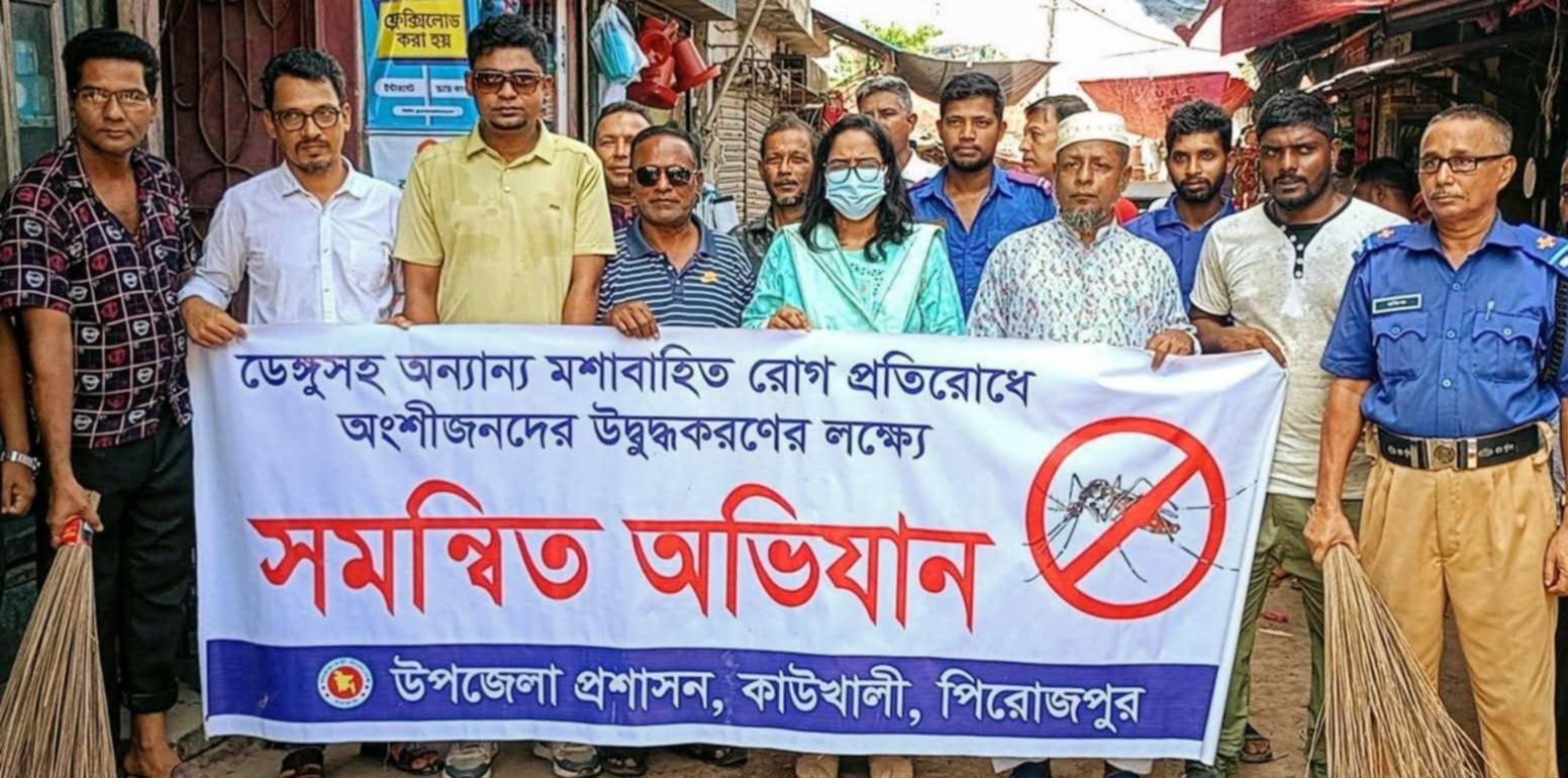 কাউখালীতে ডেঙ্গু প্রতিরোধে পরিচ্ছন্নতা অভিযান পরিচালিত